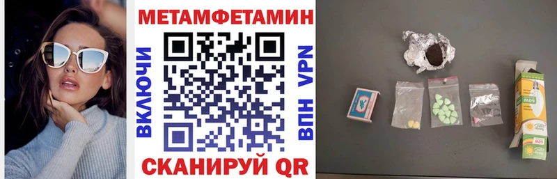 Купить закладки Бакал АМФЕТАМИН VHQ