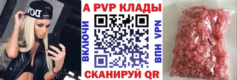 A-PVP мука  Купить где  Бакал 