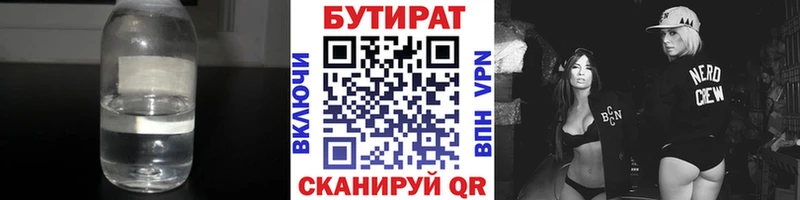 Купить  Бакал  БУТИРАТ оксана 