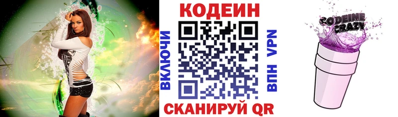 Купить закладки  Бакал  Кодеин Purple Drank 