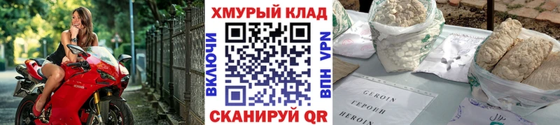 Купить где  Бакал  ГЕРОИН хмурый 