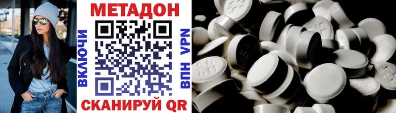 МЕТАДОН methadone  Купить где  Бакал 